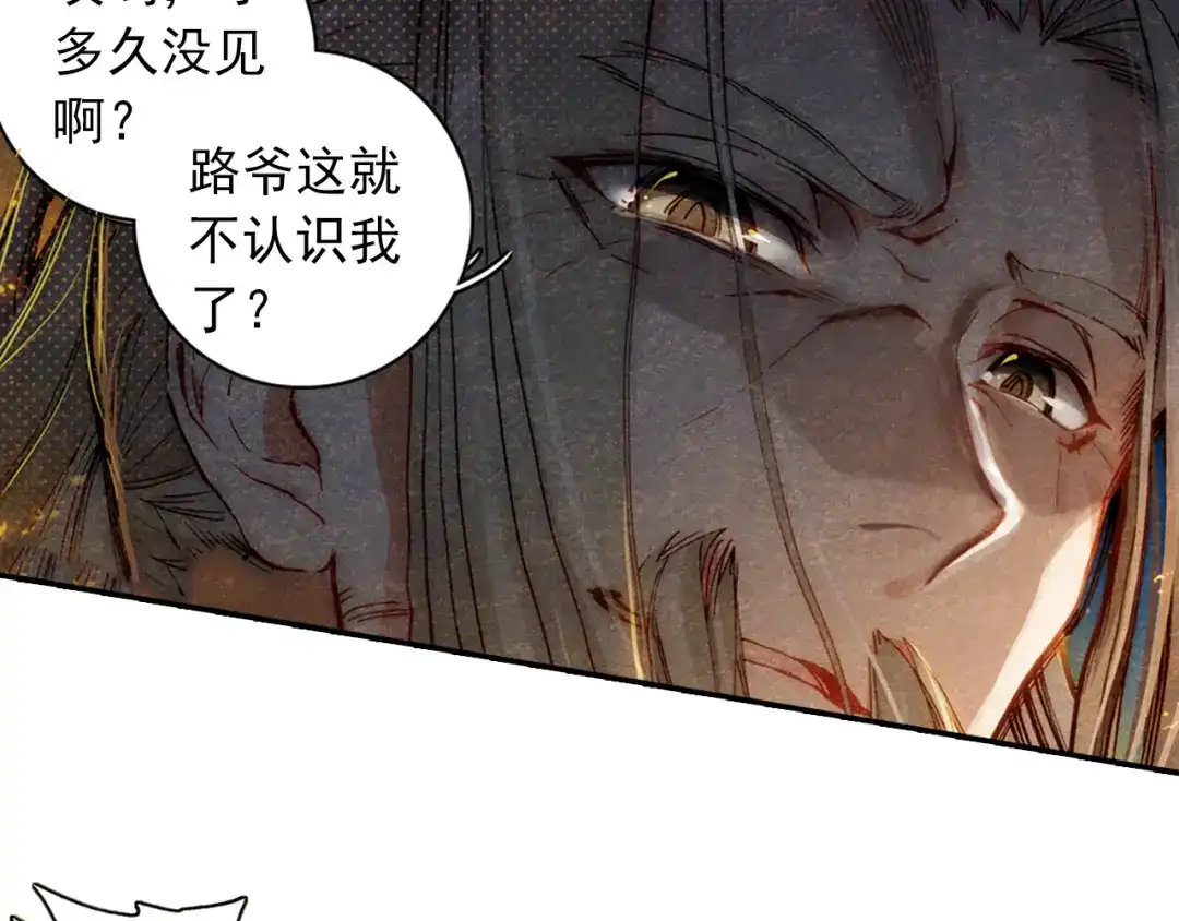 《大龟甲师》第17话 螳螂捕蝉（下） 第9页