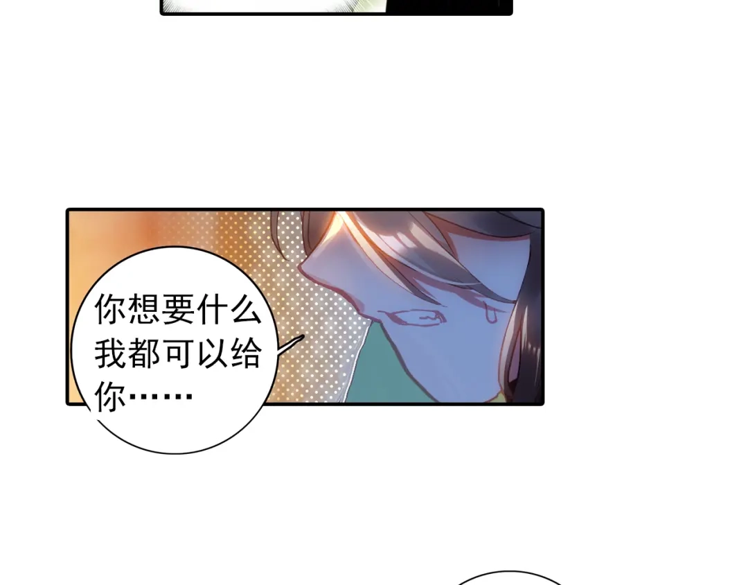 《大龟甲师》第17话 螳螂捕蝉（下） 第27页