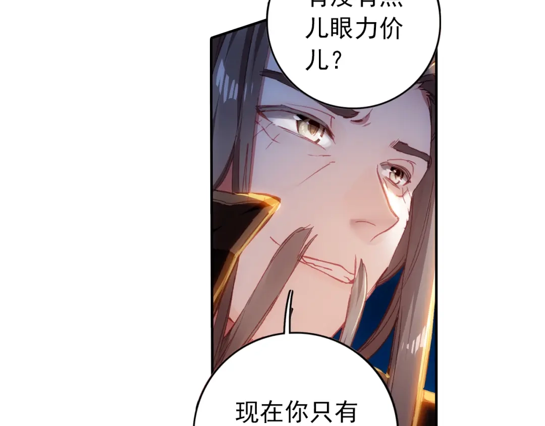 《大龟甲师》第17话 螳螂捕蝉（下） 第31页