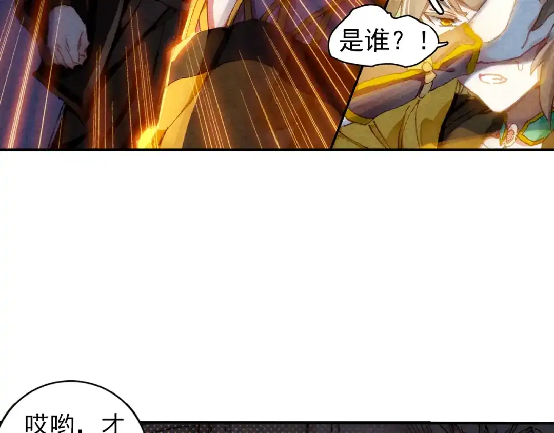 《大龟甲师》第17话 螳螂捕蝉（下） 第8页