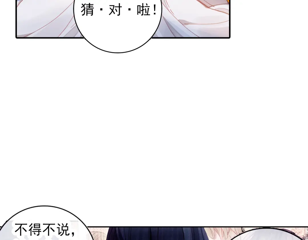《大龟甲师》第17话 螳螂捕蝉（下） 第20页
