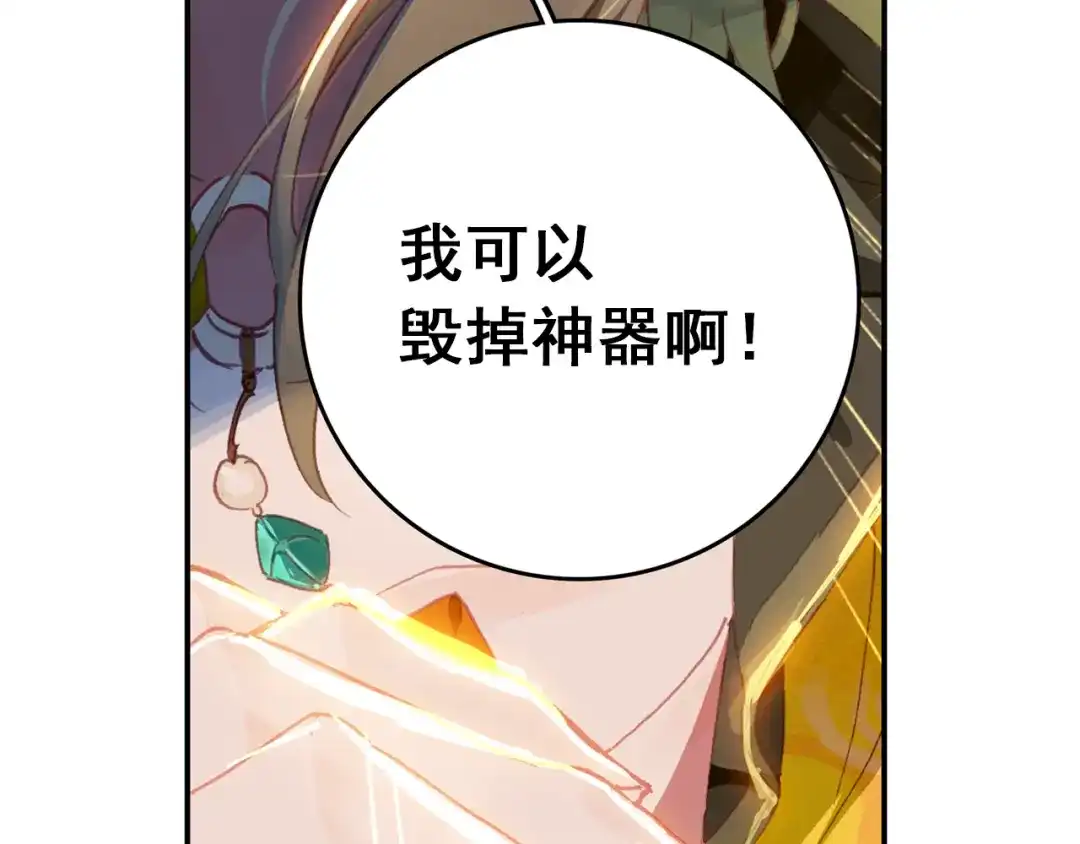 《大龟甲师》第18话 神器（上） 第8页