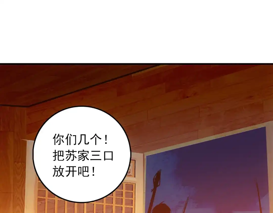 《大龟甲师》第18话 神器（上） 第25页