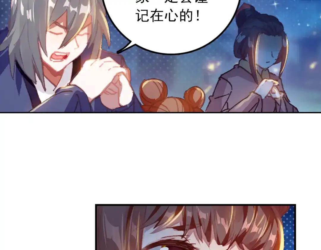 《大龟甲师》第18话 神器（上） 第38页