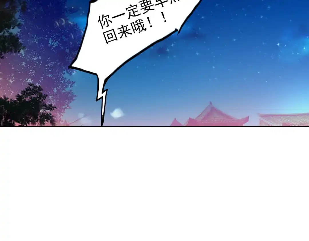 《大龟甲师》第18话 神器（上） 第40页