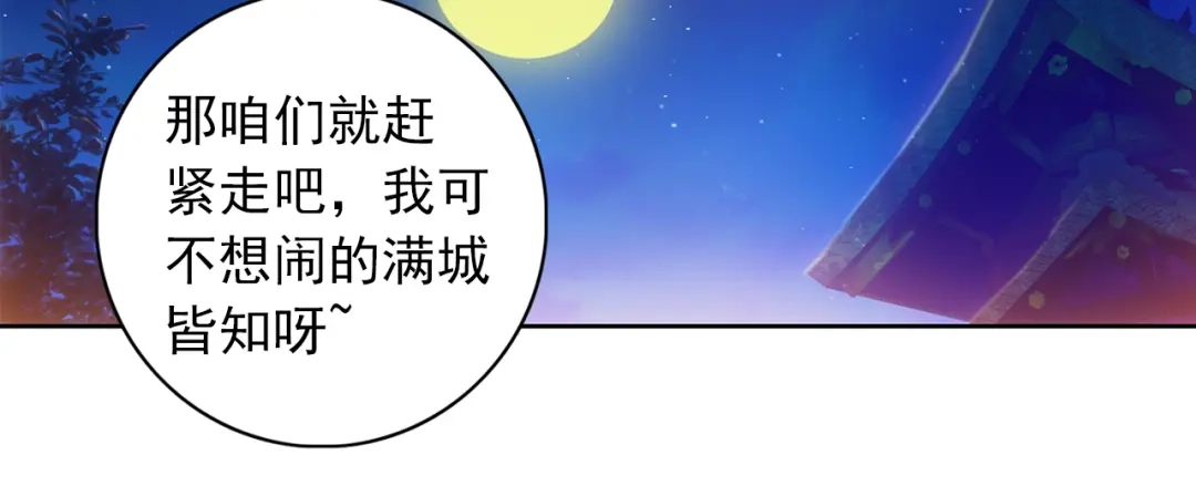 《大龟甲师》第18话 神器（上） 第30页