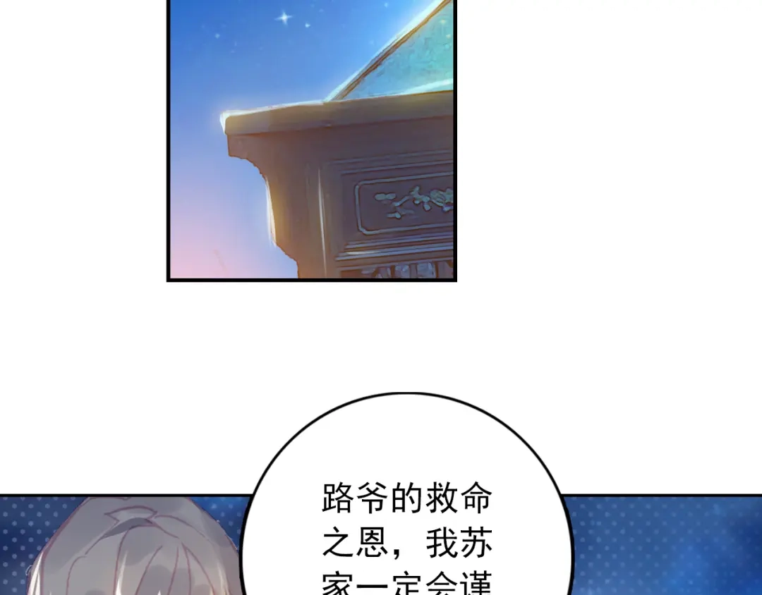 《大龟甲师》第18话 神器（上） 第37页