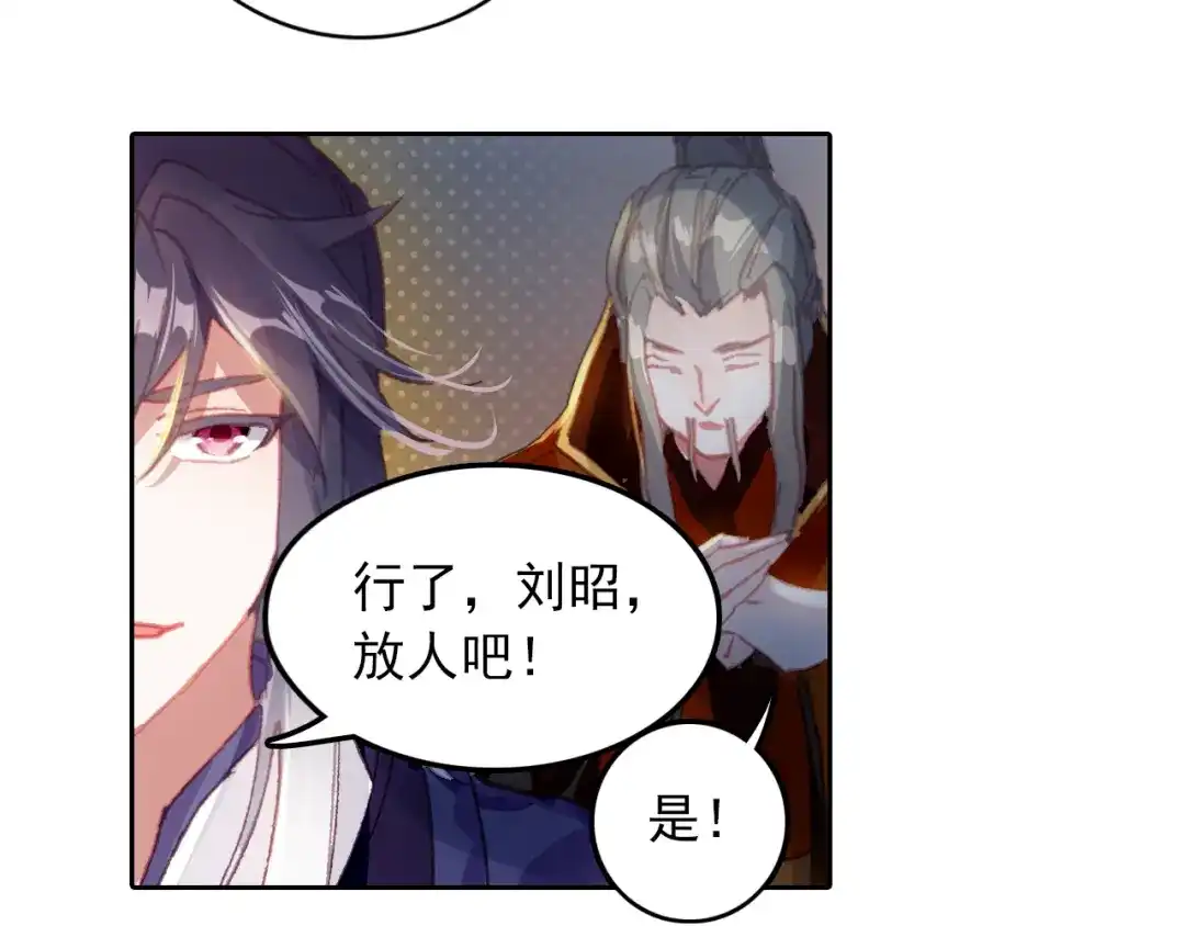 《大龟甲师》第18话 神器（上） 第24页
