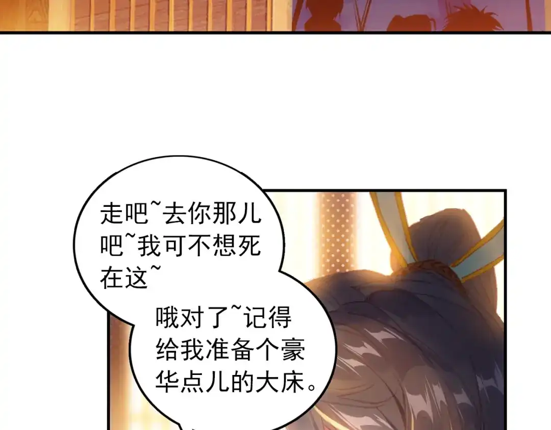 《大龟甲师》第18话 神器（上） 第26页