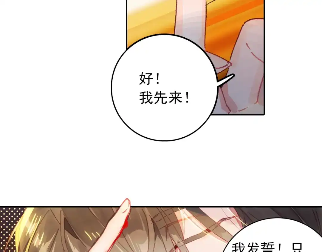 《大龟甲师》第18话 神器（上） 第21页