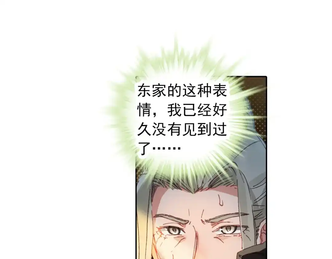 《大龟甲师》第18话 神器（下） 第26页
