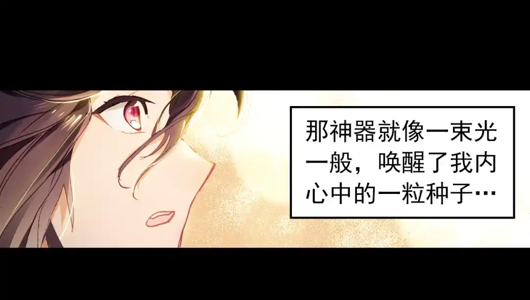 《大龟甲师》第18话 神器（下） 第19页