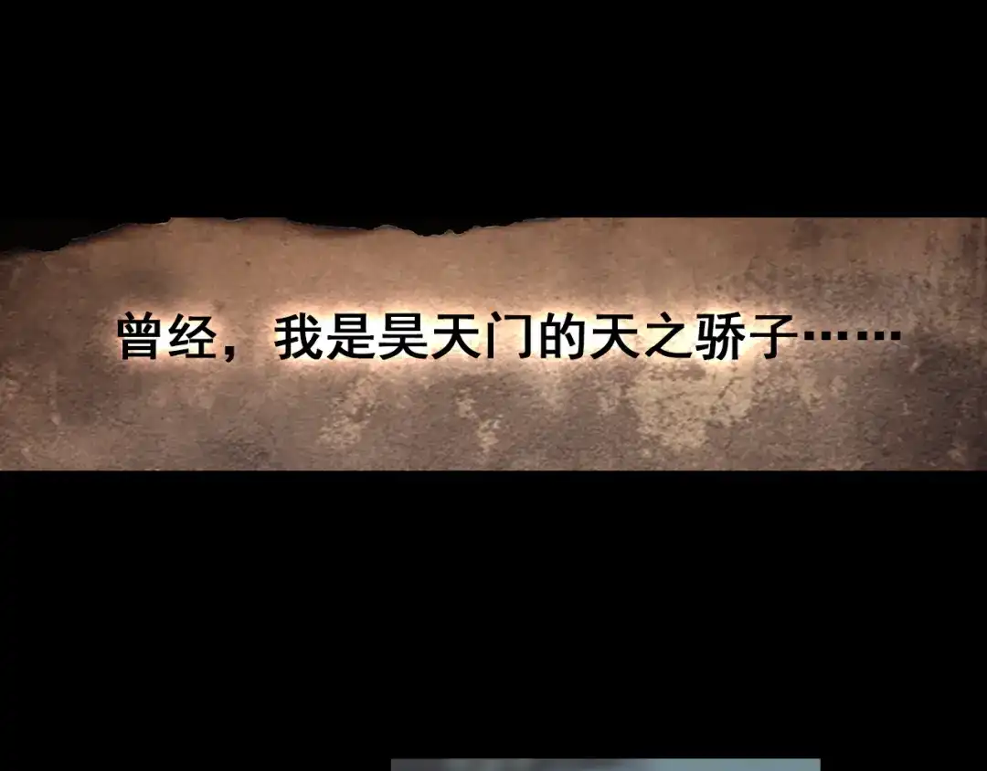 《大龟甲师》第18话 神器（下） 第6页