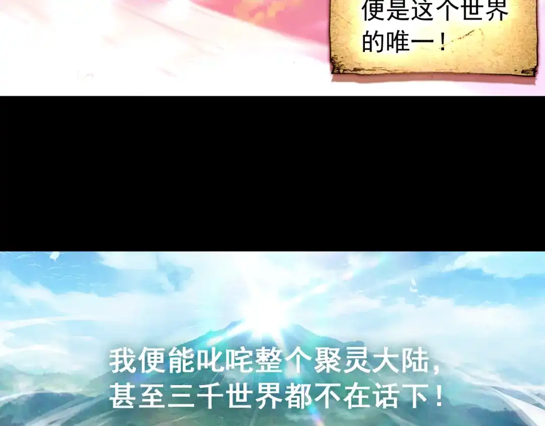 《大龟甲师》第18话 神器（下） 第22页