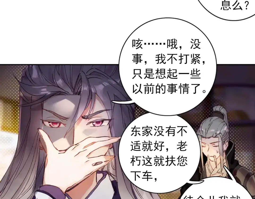 《大龟甲师》第18话 神器（下） 第32页