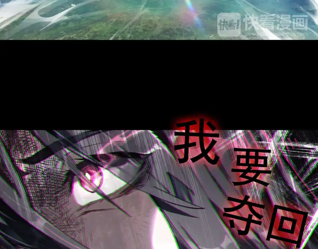 《大龟甲师》第18话 神器（下） 第23页