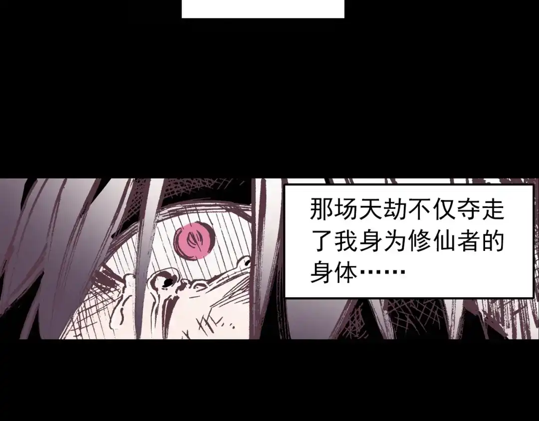 《大龟甲师》第18话 神器（下） 第14页