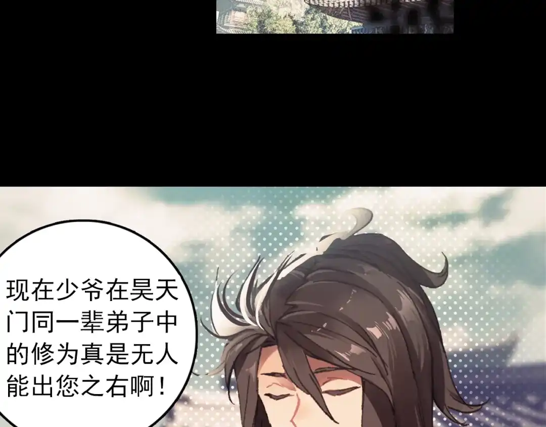 《大龟甲师》第18话 神器（下） 第8页