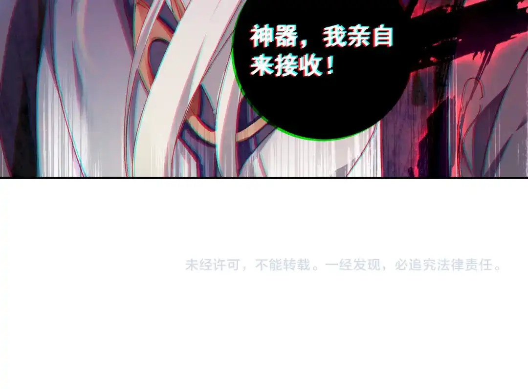 《大龟甲师》第18话 神器（下） 第35页