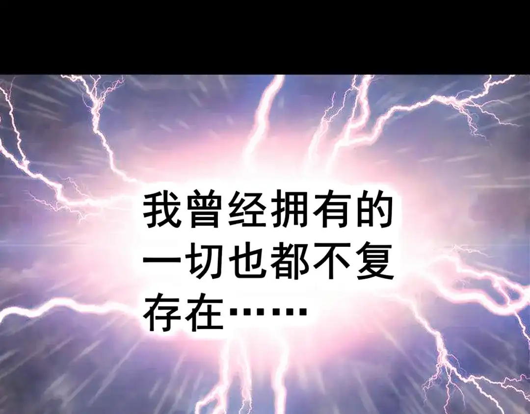 《大龟甲师》第18话 神器（下） 第15页