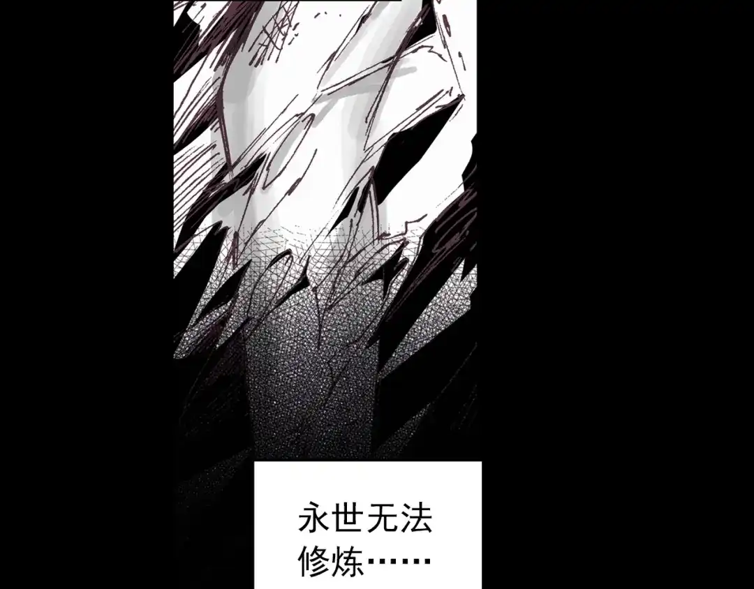 《大龟甲师》第18话 神器（下） 第13页