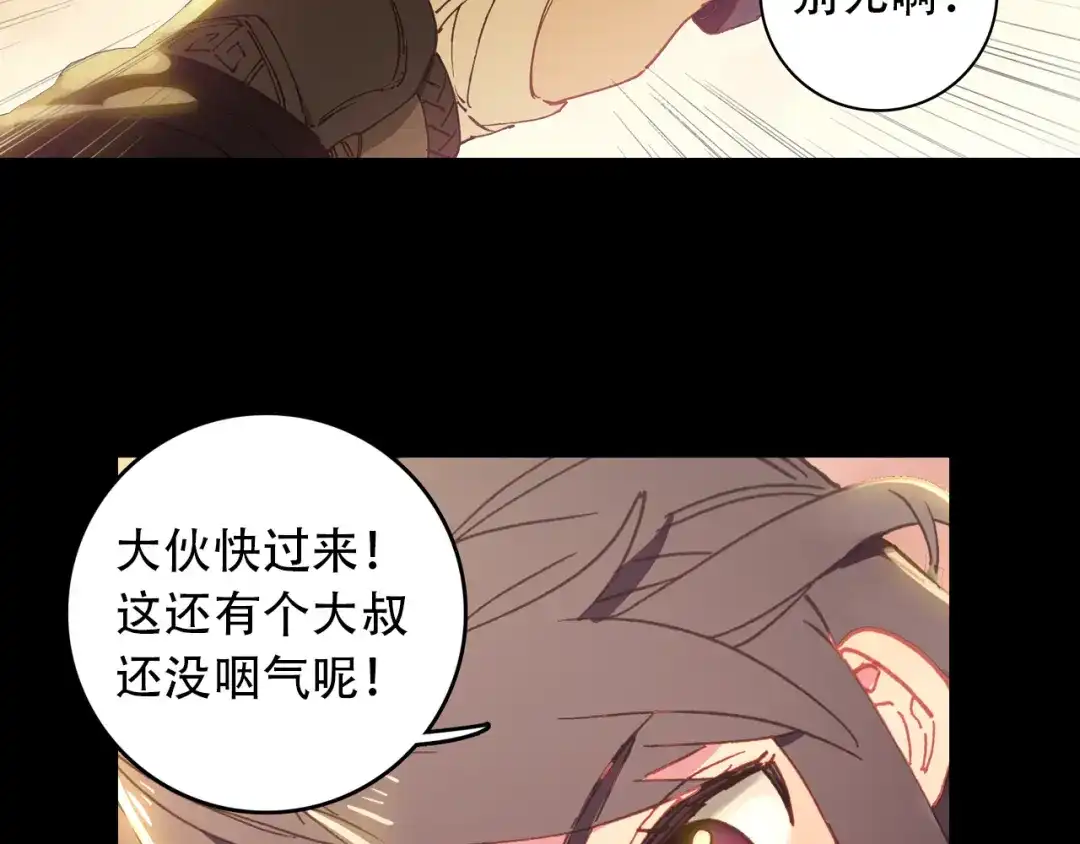 《大龟甲师》第19话 风起云涌（上） 第8页