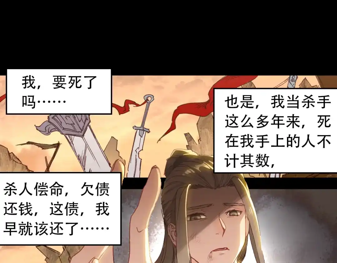《大龟甲师》第19话 风起云涌（上） 第6页