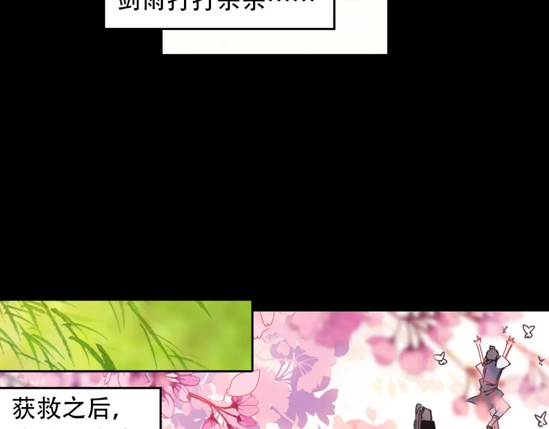 《大龟甲师》第19话 风起云涌（上） 第12页