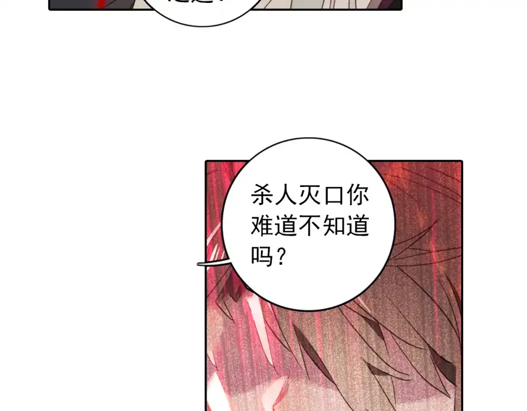 《大龟甲师》第19话 风起云涌（上） 第27页