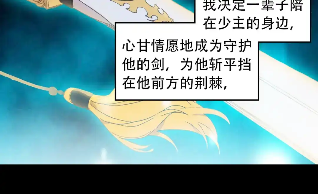 《大龟甲师》第19话 风起云涌（上） 第18页