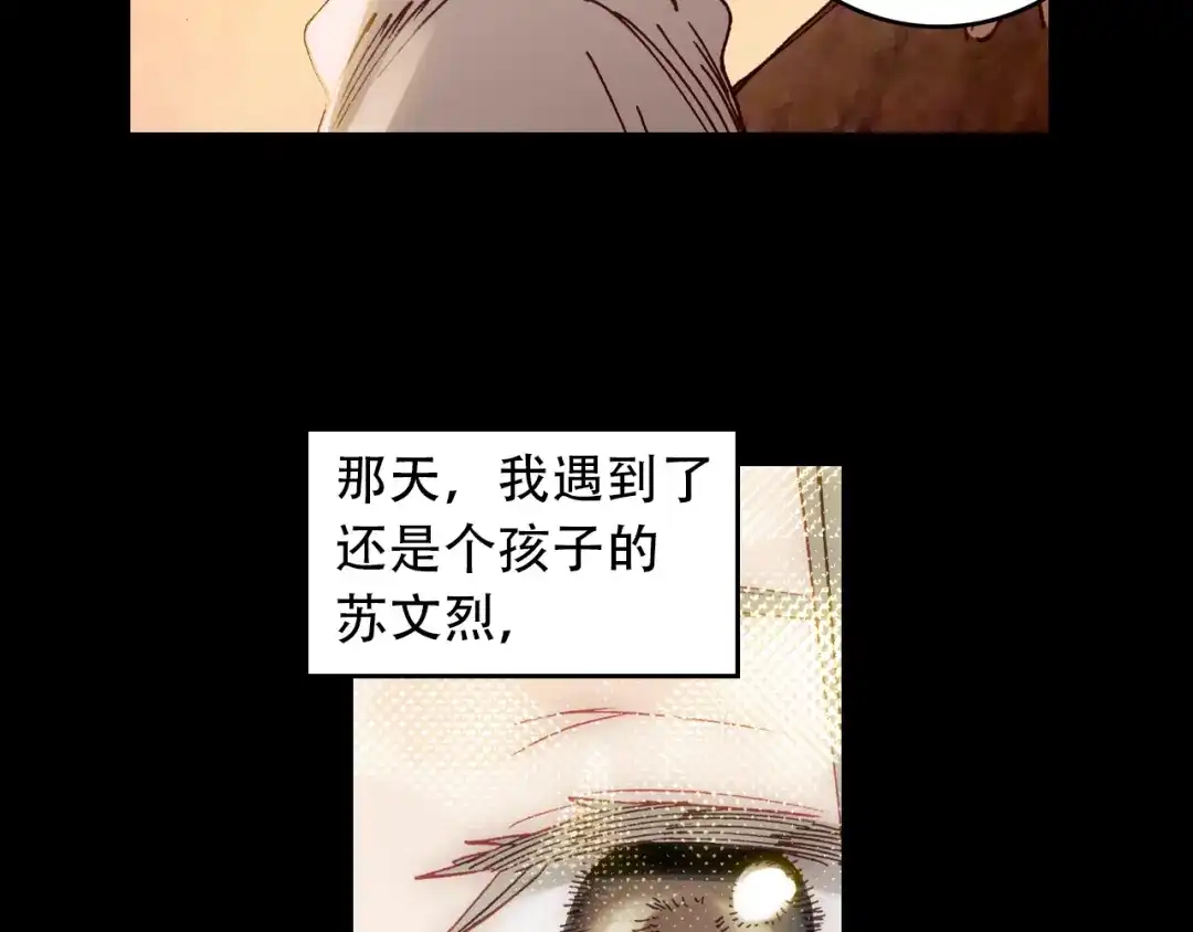 《大龟甲师》第19话 风起云涌（上） 第10页