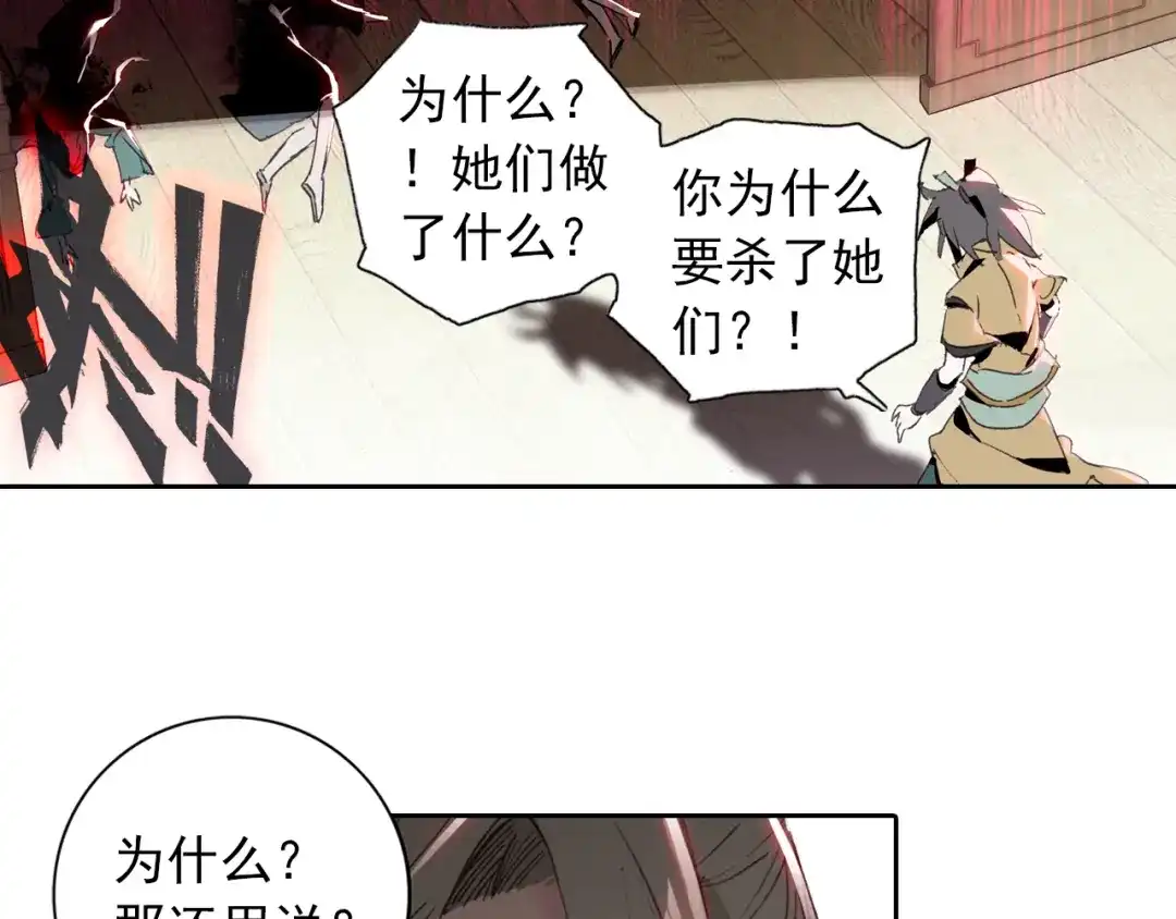 《大龟甲师》第19话 风起云涌（上） 第25页