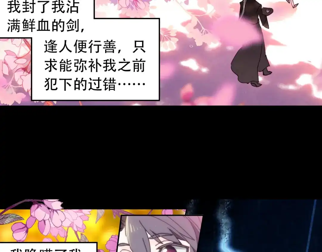 《大龟甲师》第19话 风起云涌（上） 第13页