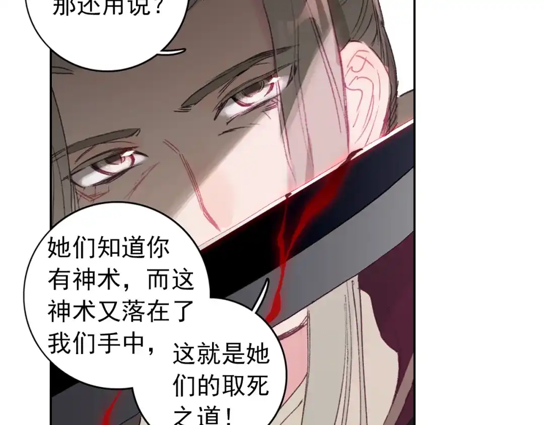 《大龟甲师》第19话 风起云涌（上） 第26页