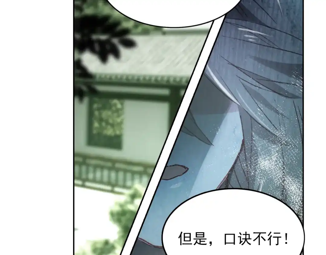 《大龟甲师》第19话 风起云涌（下） 第12页