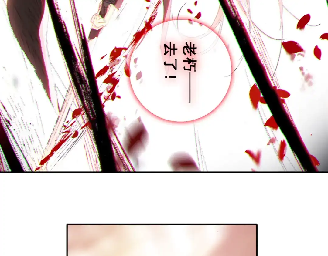 《大龟甲师》第19话 风起云涌（下） 第29页