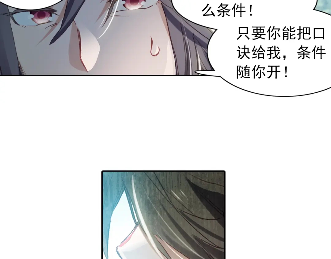 《大龟甲师》第19话 风起云涌（下） 第15页