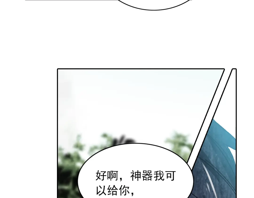 《大龟甲师》第19话 风起云涌（下） 第11页