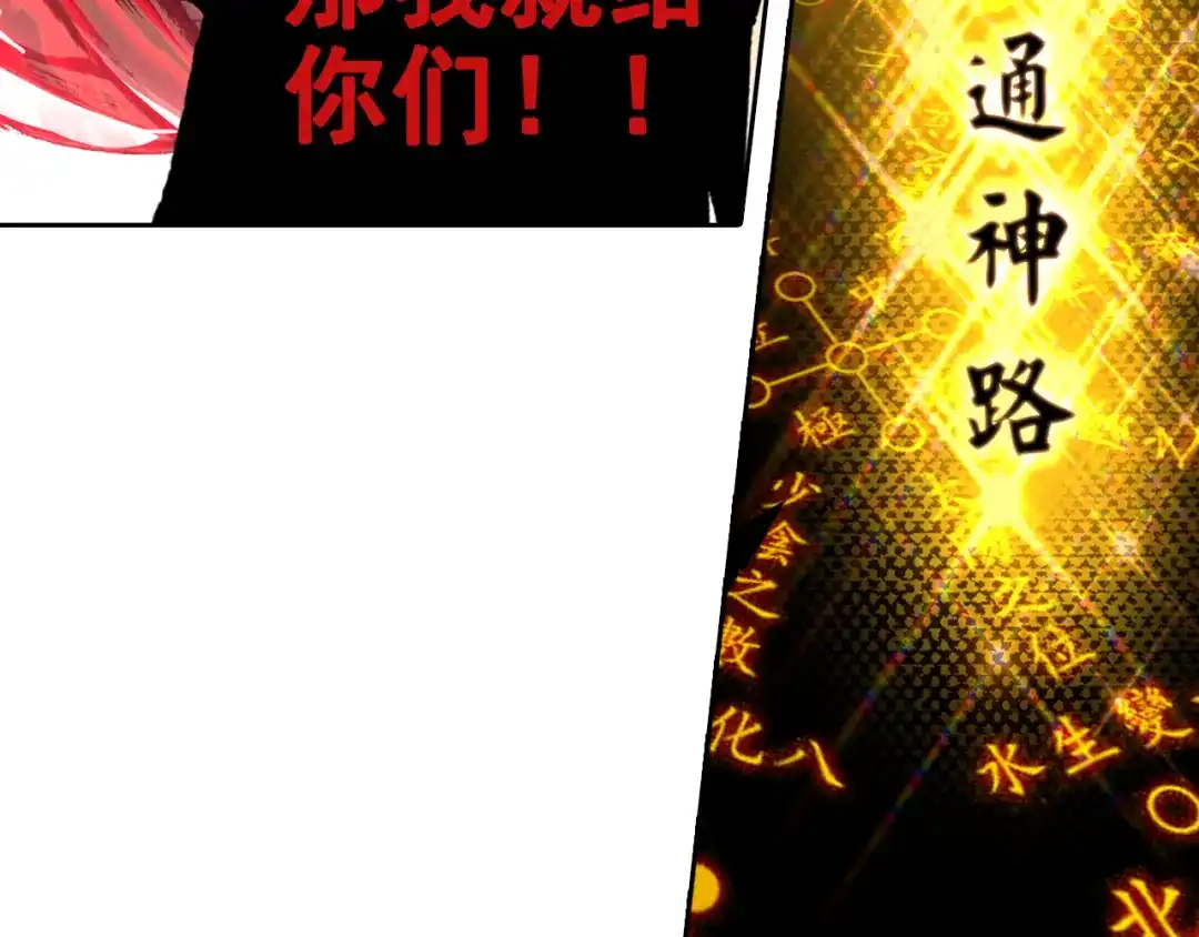 《大龟甲师》第19话 风起云涌（下） 第39页
