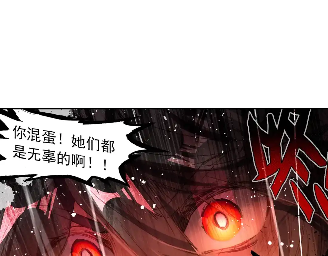 《大龟甲师》第19话 风起云涌（下） 第6页