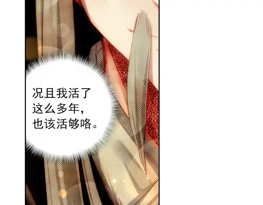《大龟甲师》第19话 风起云涌（下） 第23页
