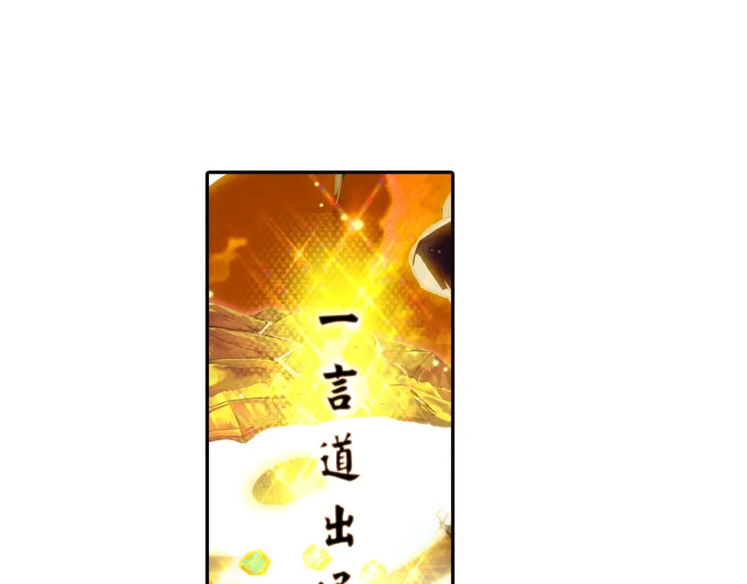 《大龟甲师》第20话 “死”字显（上） 第6页