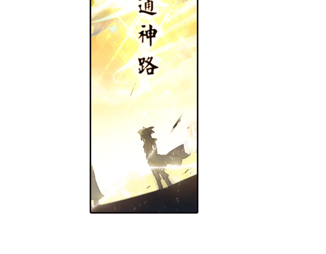 《大龟甲师》第20话 “死”字显（上） 第7页