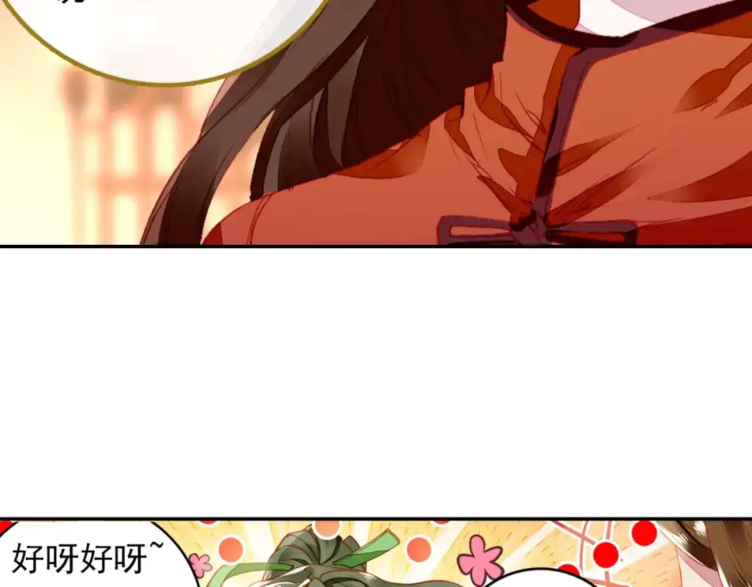《大龟甲师》第2话 十大恶人之首（下） 第18页