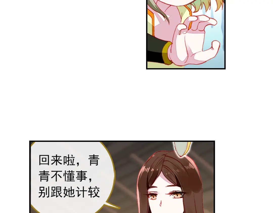 《大龟甲师》第2话 十大恶人之首（下） 第15页