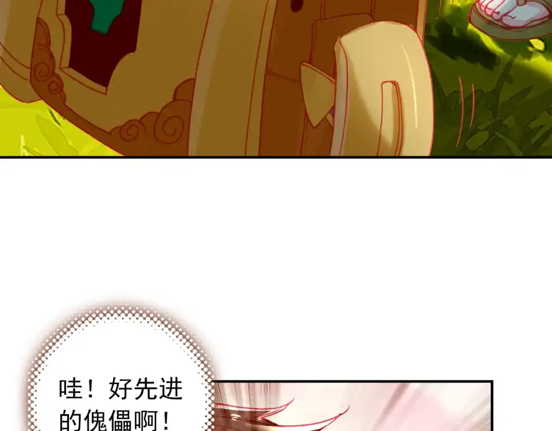 《大龟甲师》第2话 十大恶人之首（下） 第7页