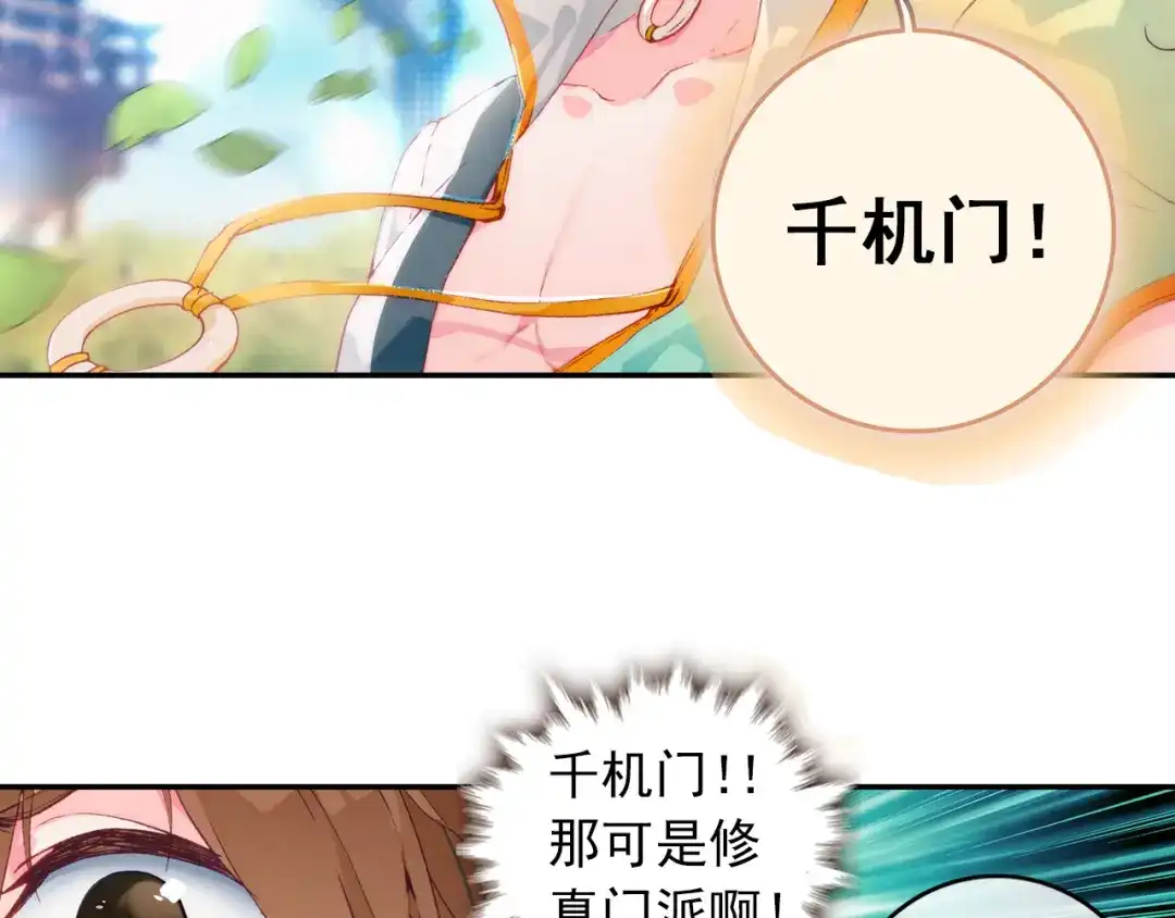 《大龟甲师》第2话 十大恶人之首（下） 第47页