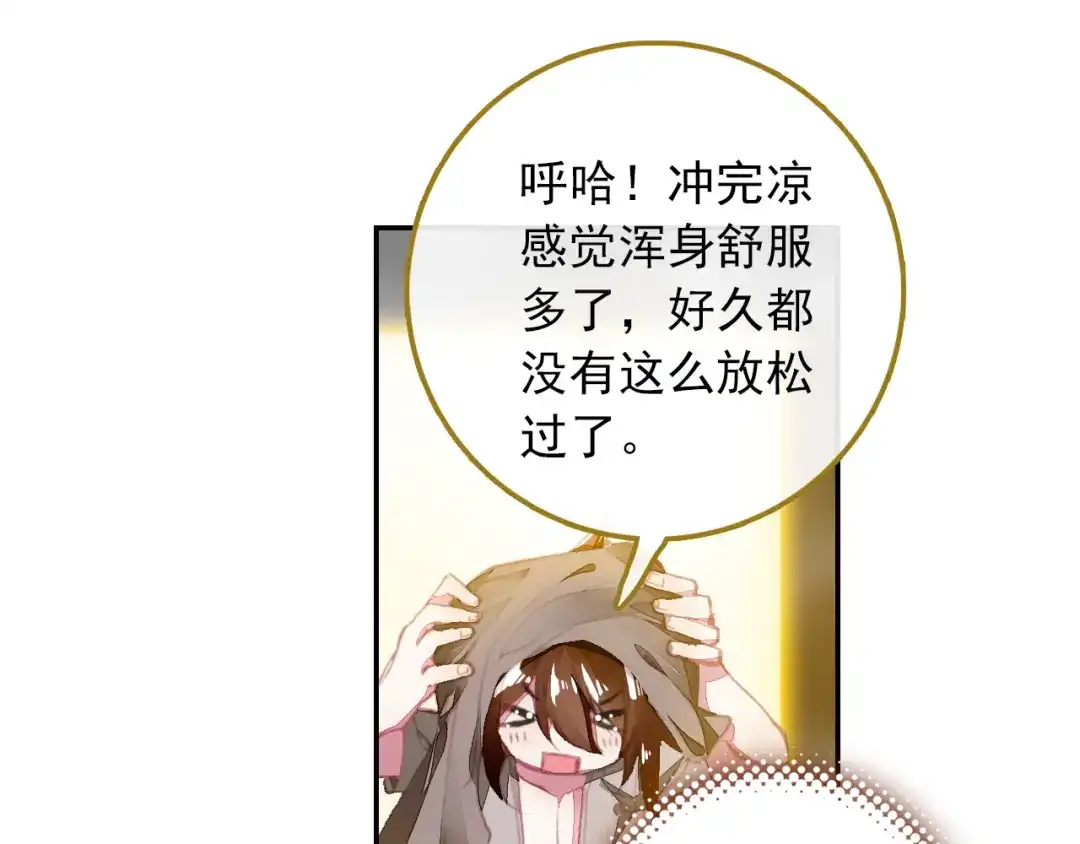 《大龟甲师》第2话 十大恶人之首（下） 第26页