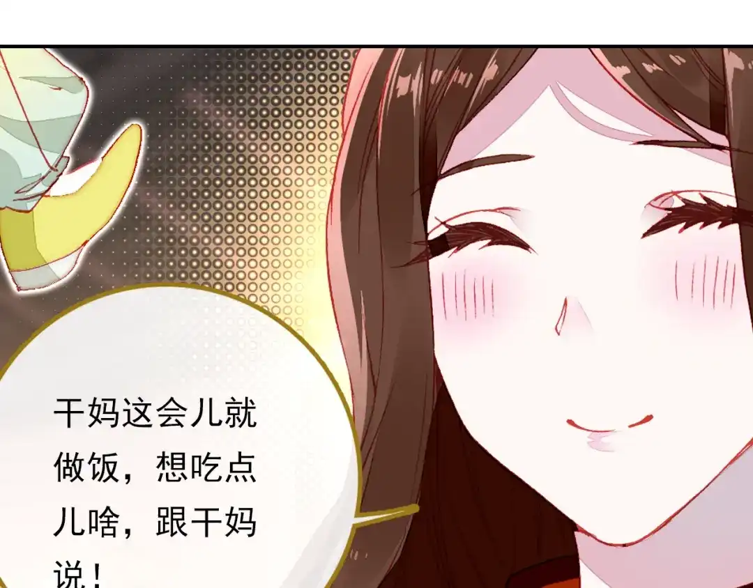 《大龟甲师》第2话 十大恶人之首（下） 第17页