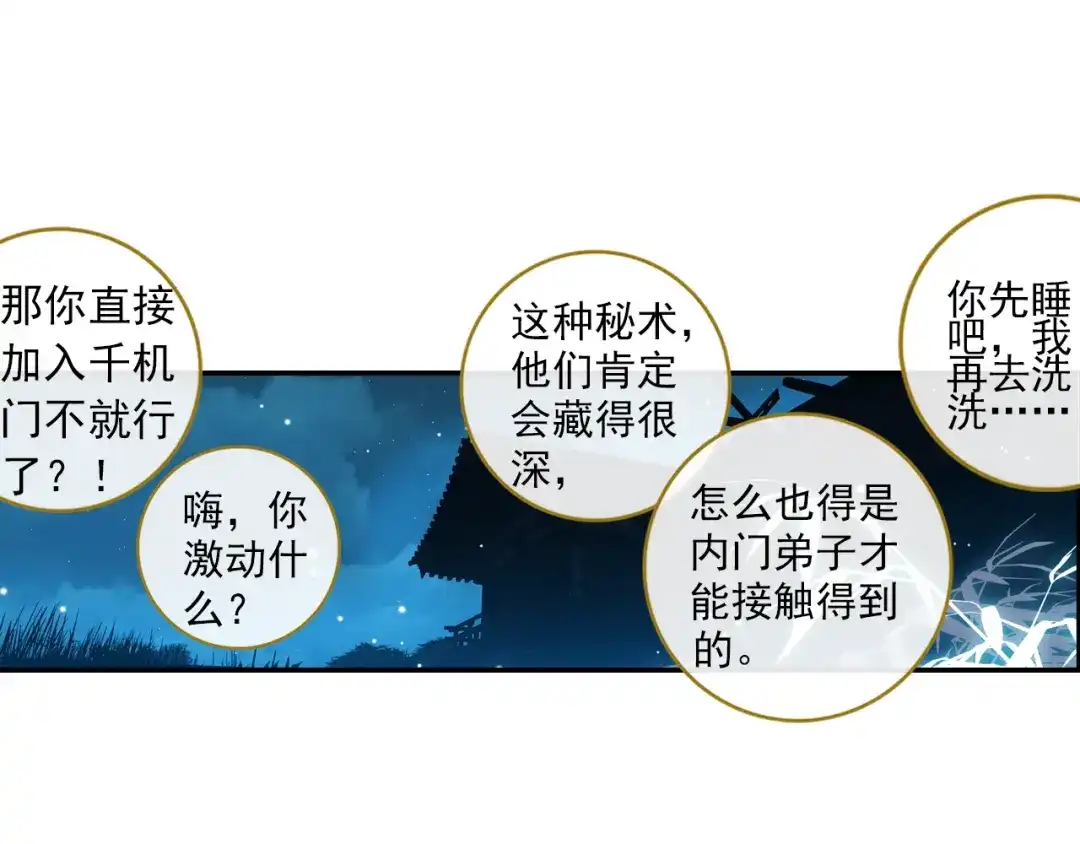 《大龟甲师》第2话 十大恶人之首（下） 第41页